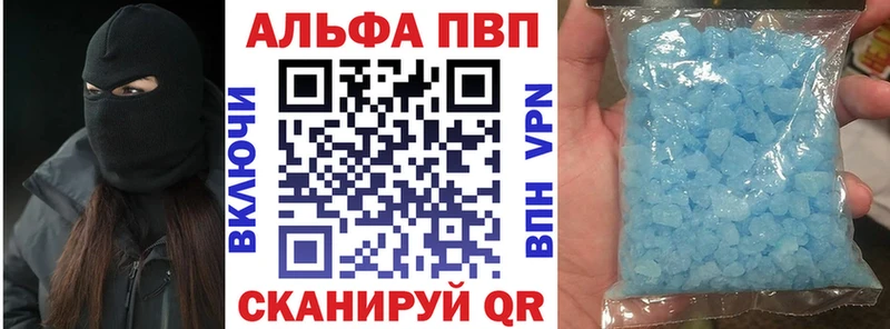 Alfa_PVP мука  Купить закладки  Отрадный 