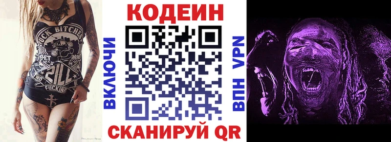 Купить закладки  Отрадный  Кодеин Purple Drank 