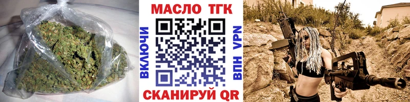 ТГК THC oil  Купить  Отрадный 